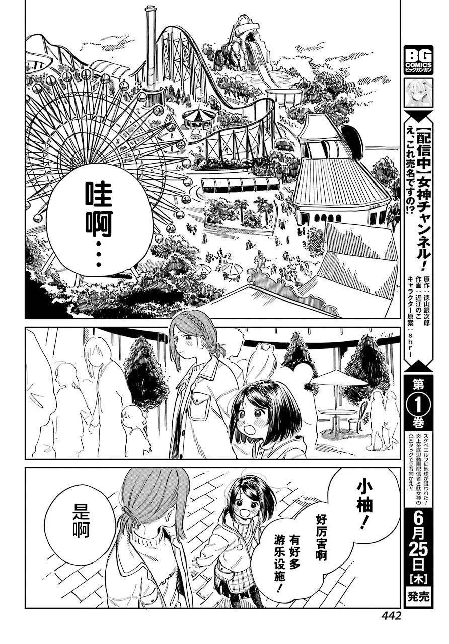 第05话 第12页