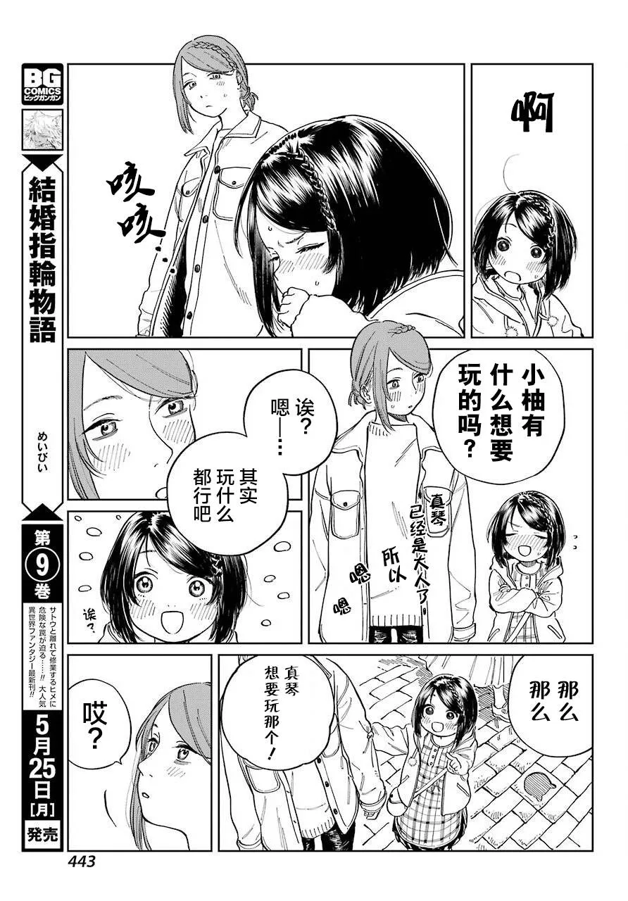 第05话 第13页