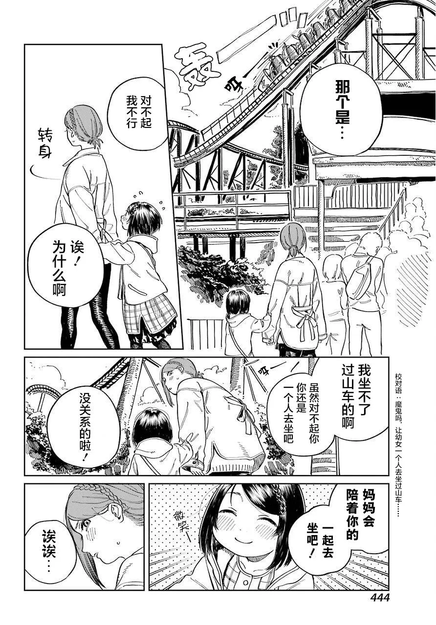 第05话 第14页