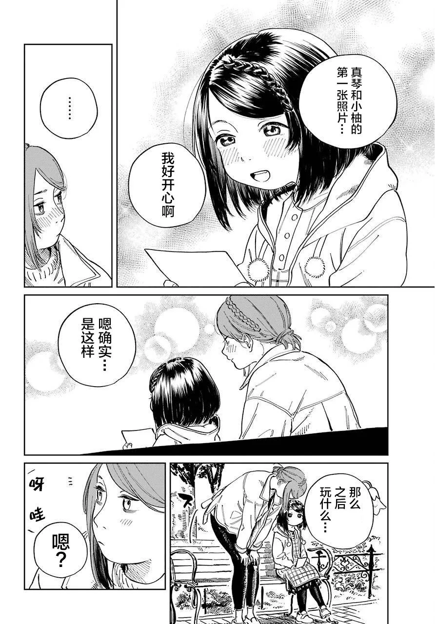 第05话 第16页