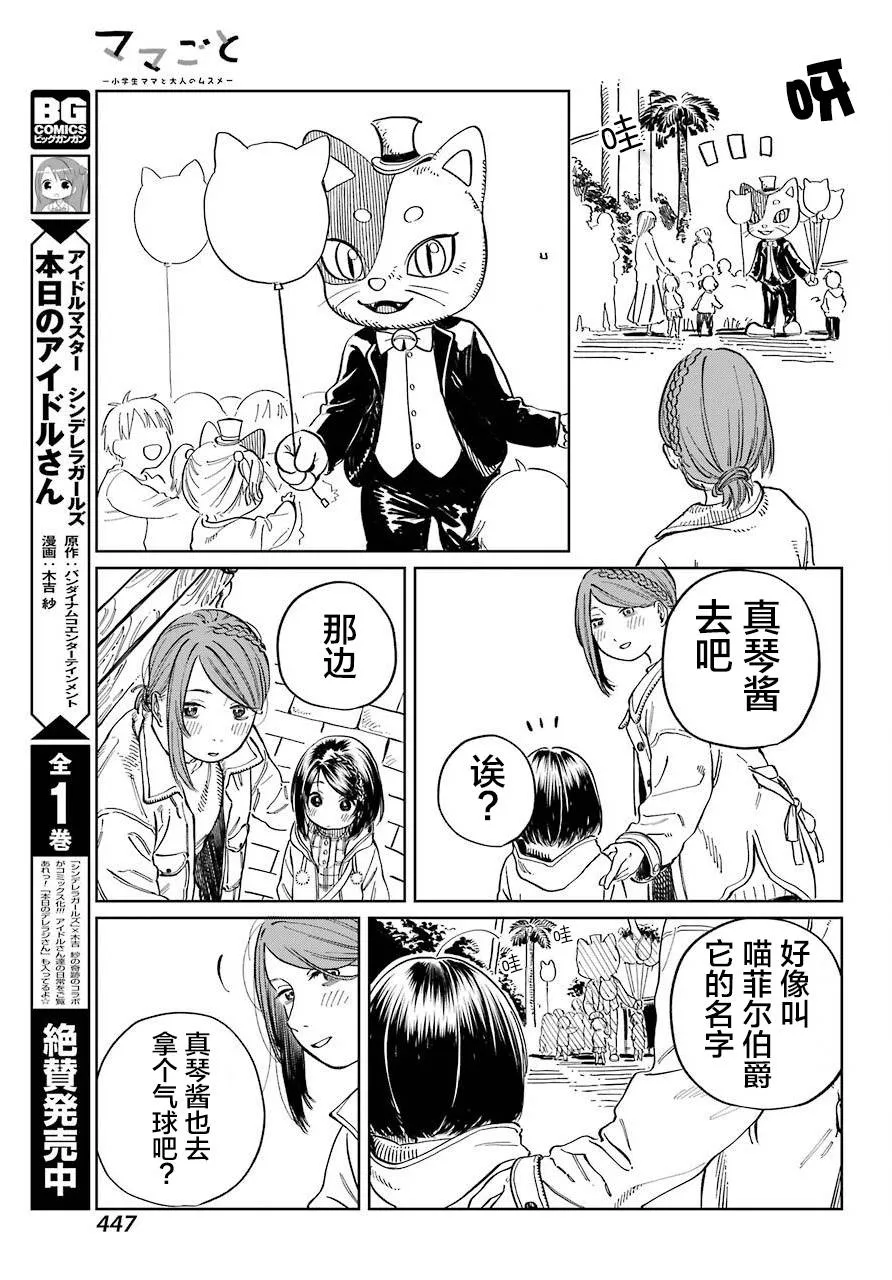 第05话 第17页