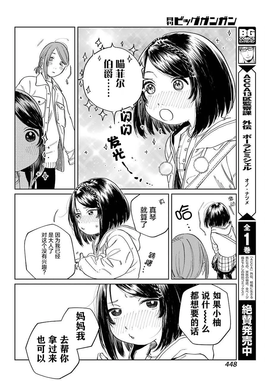 第05话 第18页