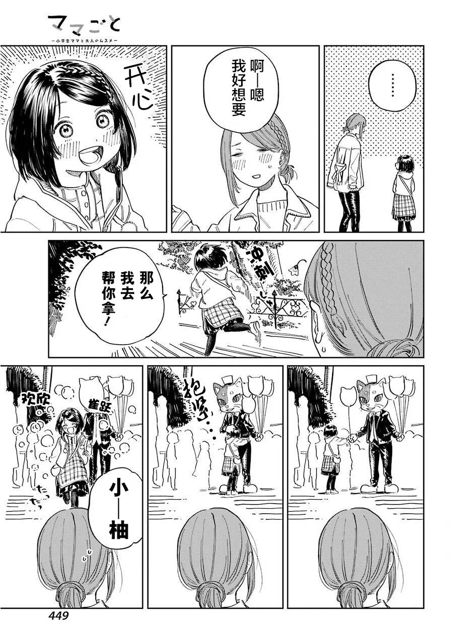 第05话 第19页