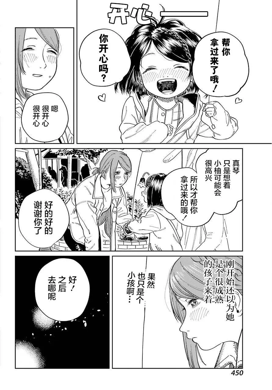 第05话 第20页