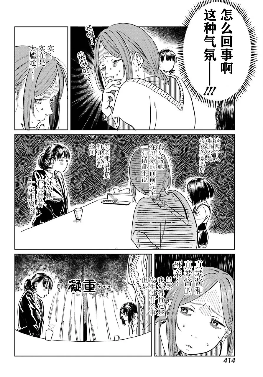 第04话 第16页