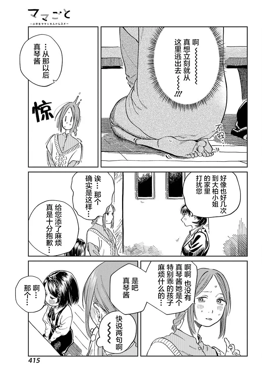 第04话 第17页