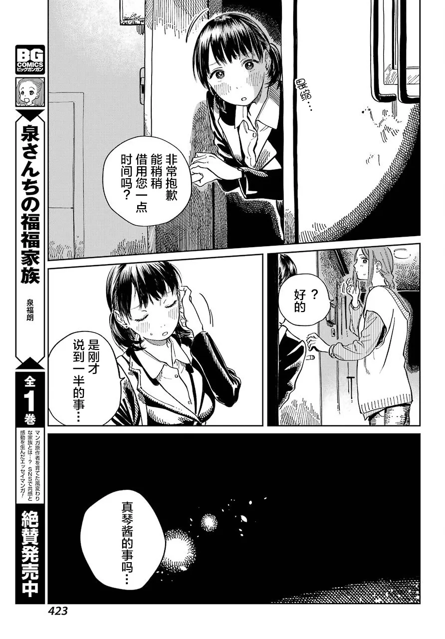 第04话 第25页
