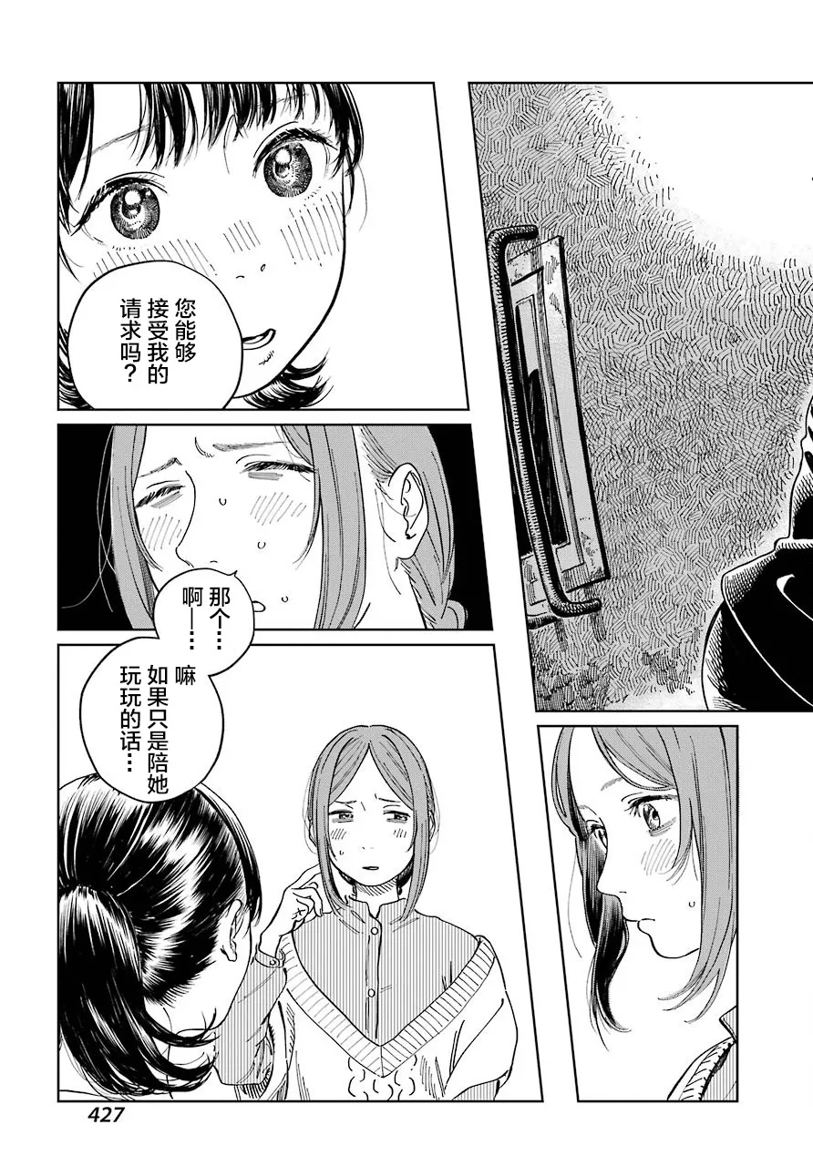第04话 第29页