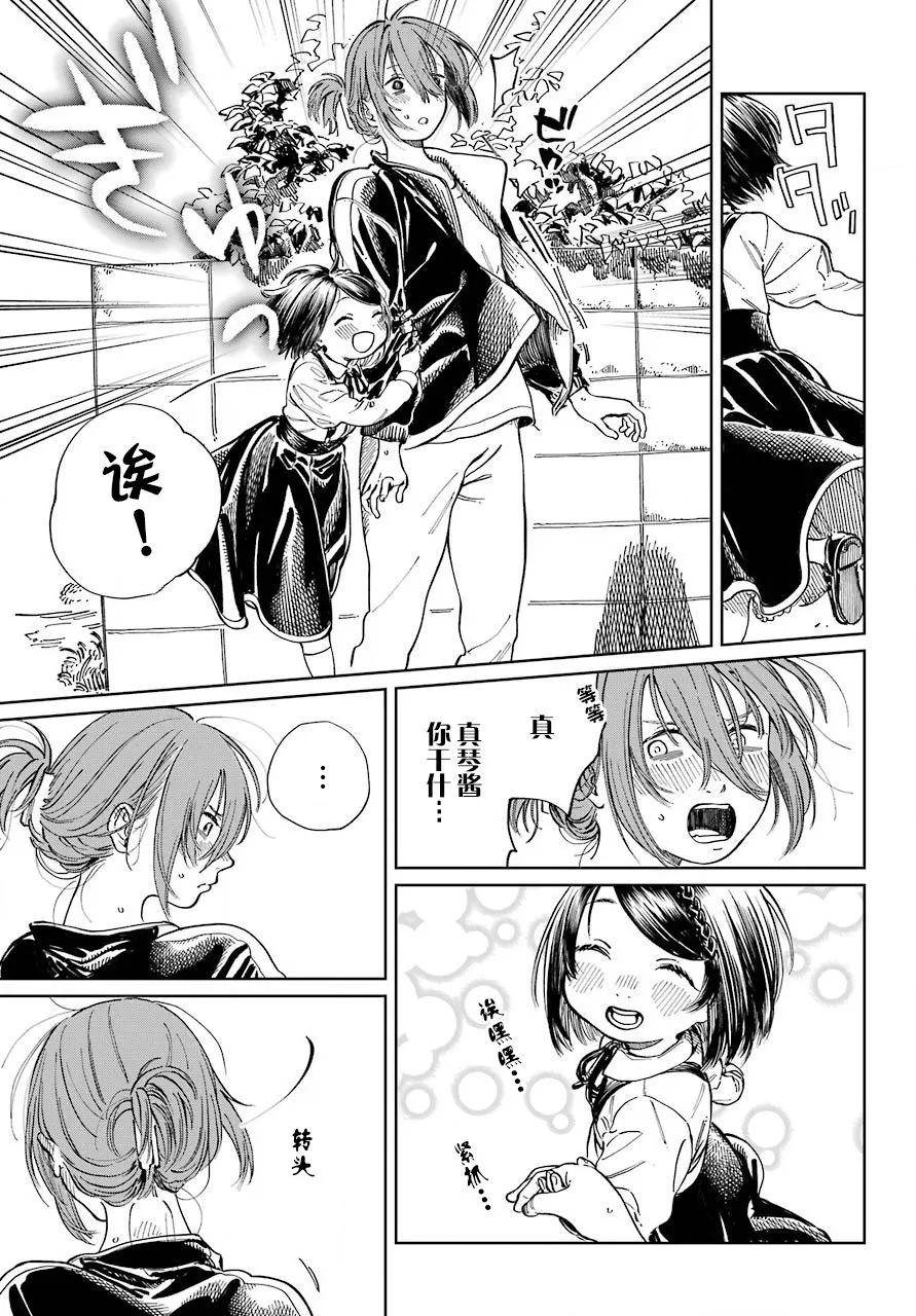 第03话 第9页