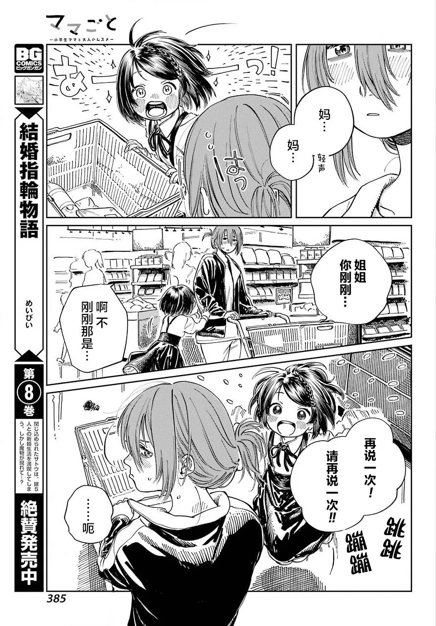 第03话 第15页