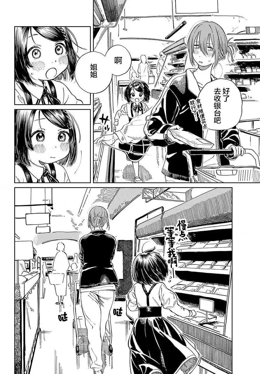 第03话 第16页