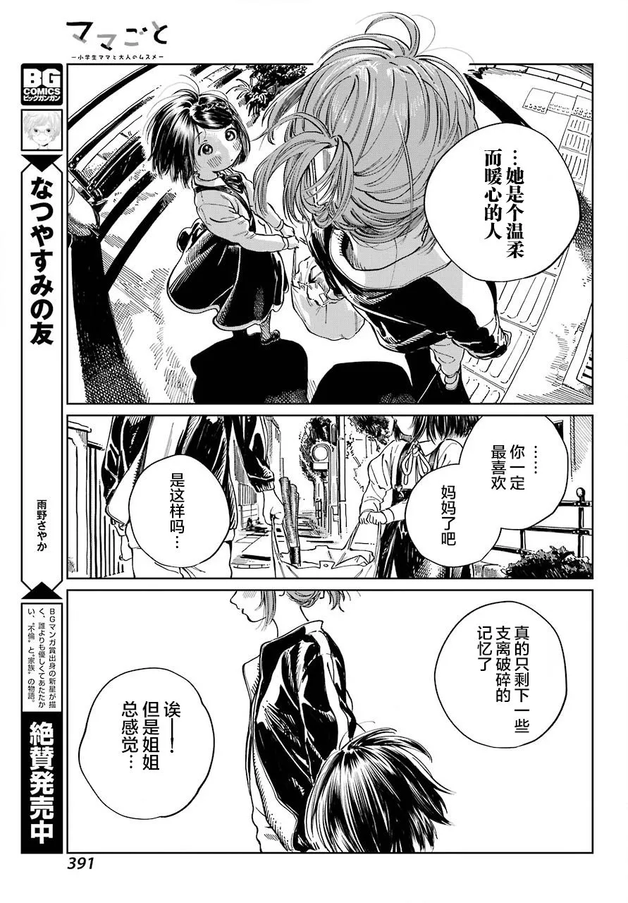 第03话 第21页