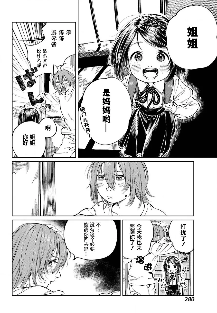 第02话 第6页