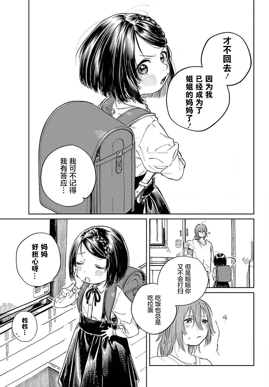 第02话 第7页