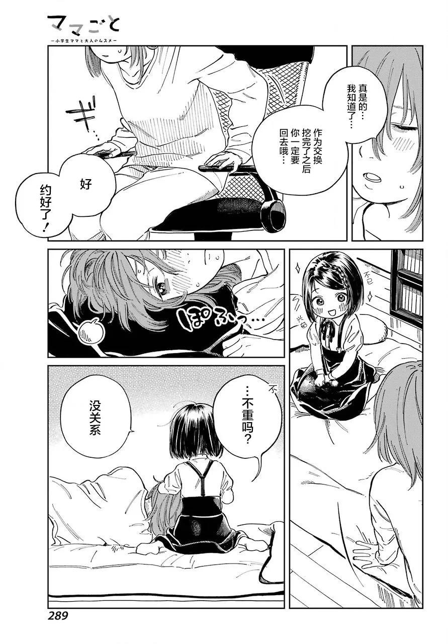 第02话 第15页