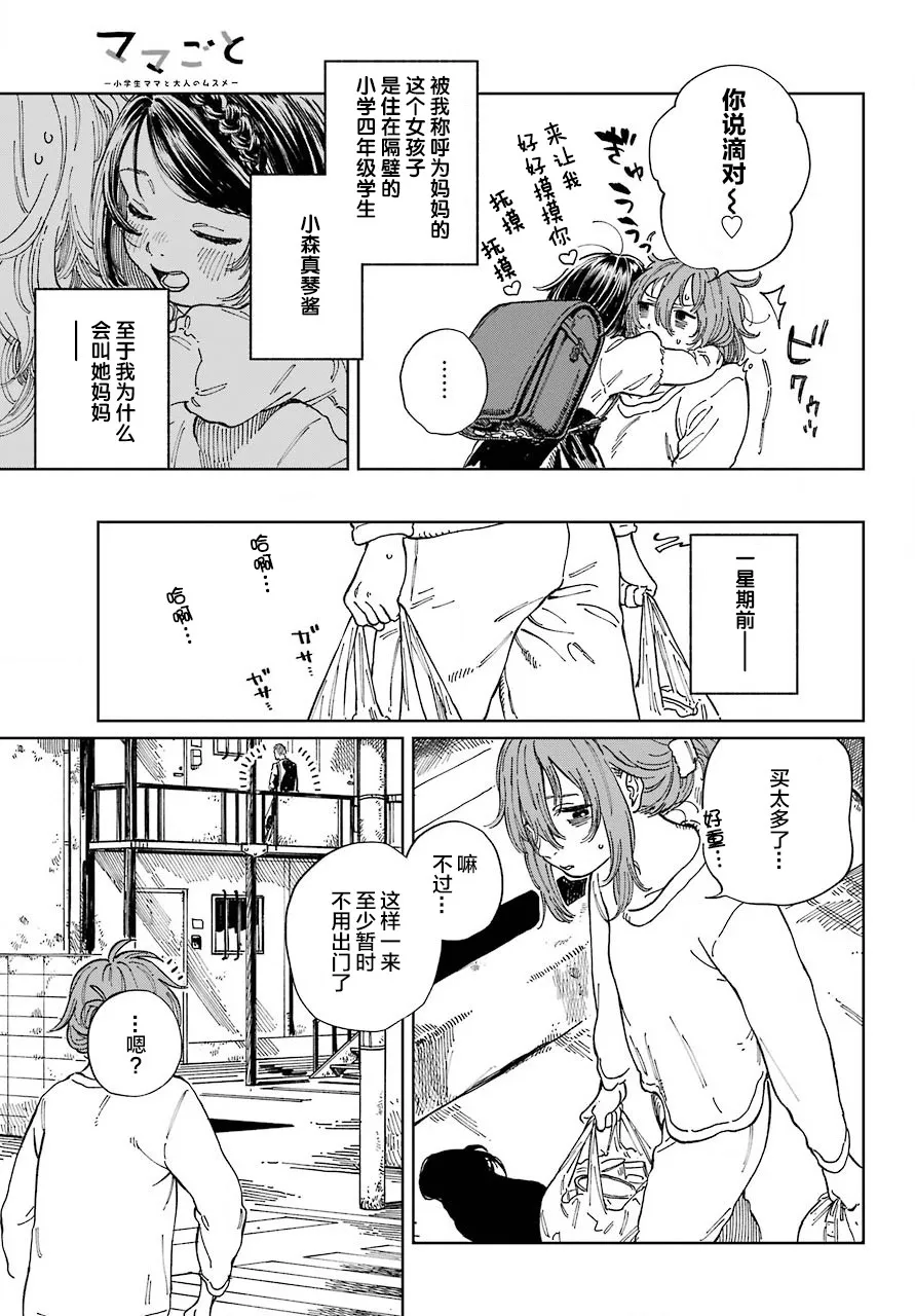 第01话 第8页