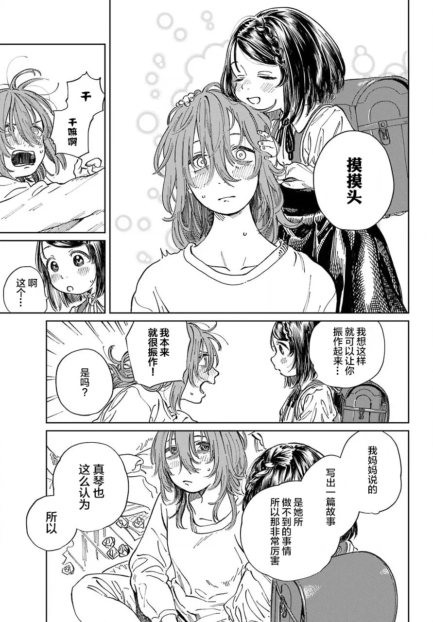 第01话 第20页