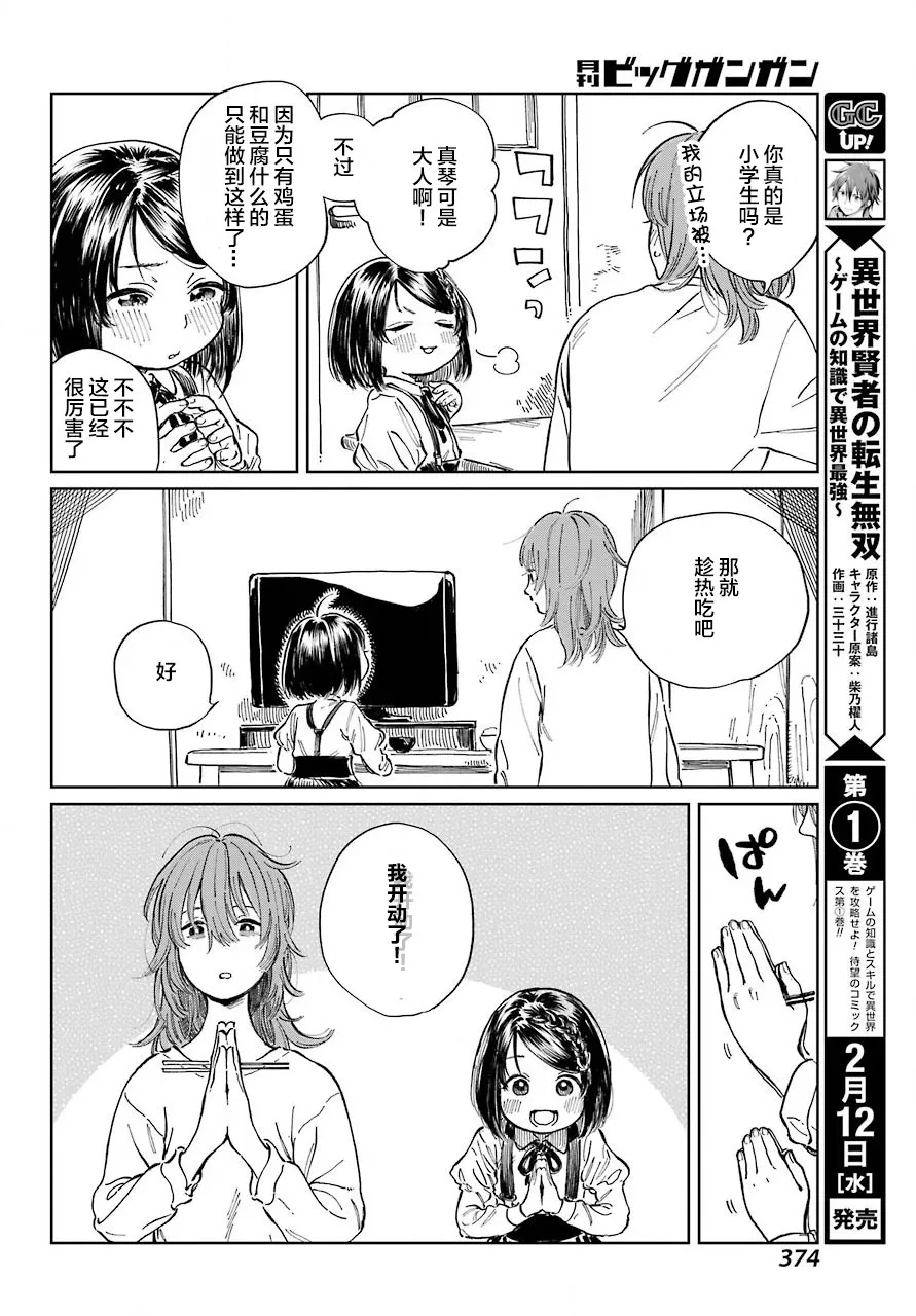 第01话 第29页