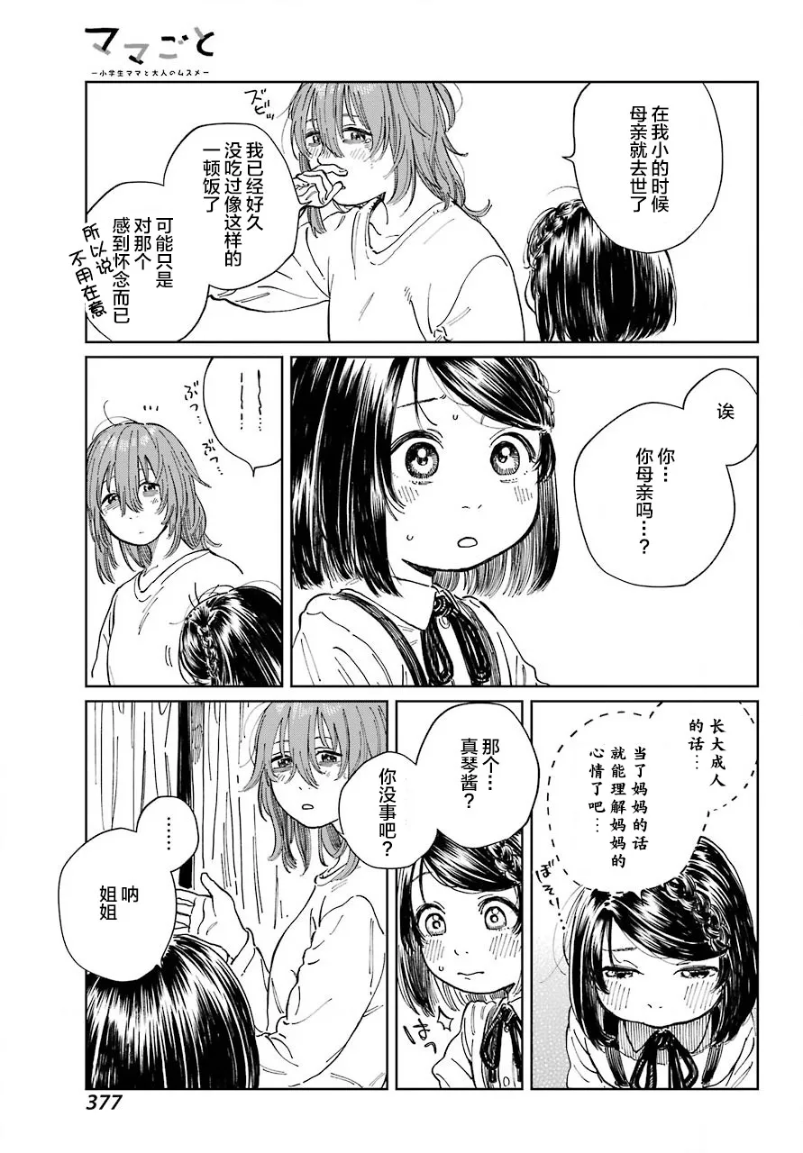第01话 第32页