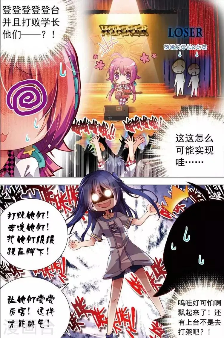第11话 如何才能说出掏心掏肺的话 第5页
