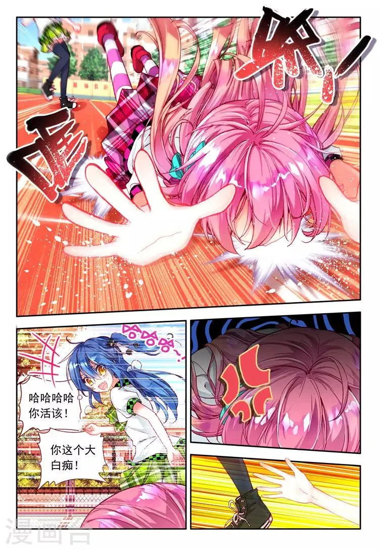 第19话 奔跑吧！少女！ 第19页