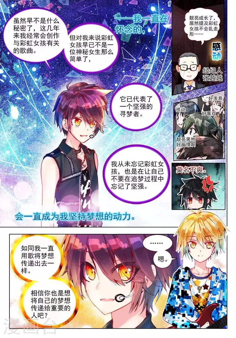 第27话 泪水落地之标 第15页