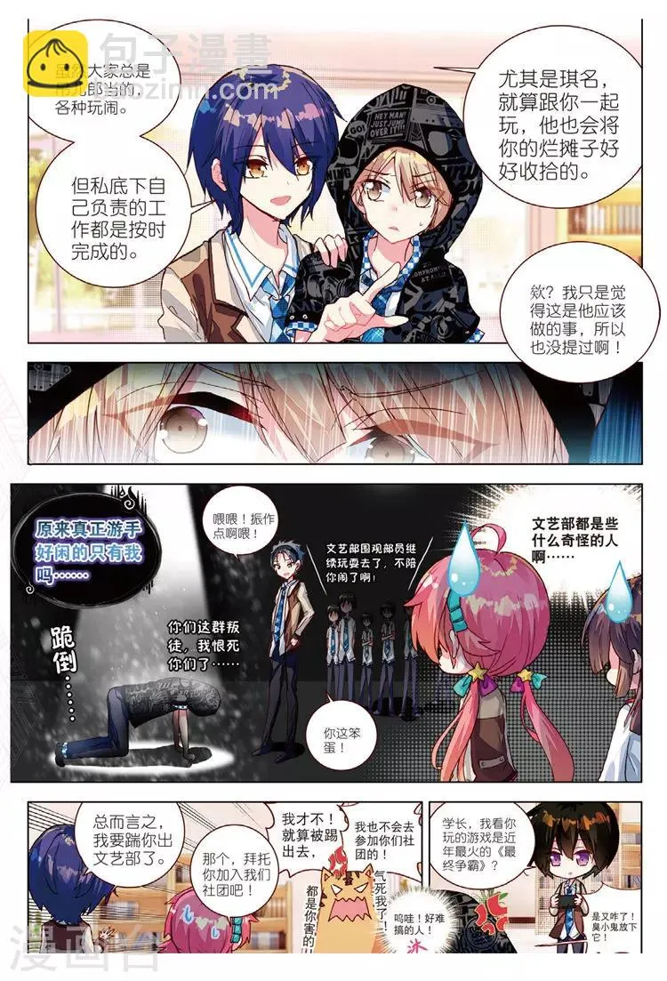 第36话 挑战 第4页