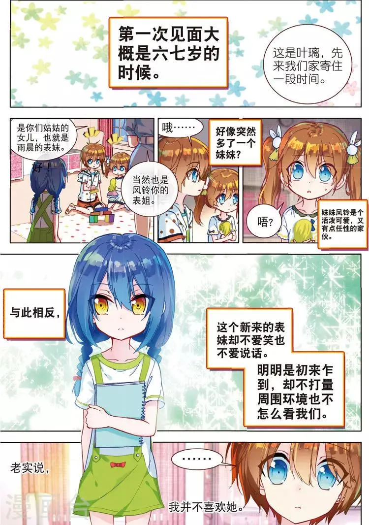 第37话 信任上 第2页