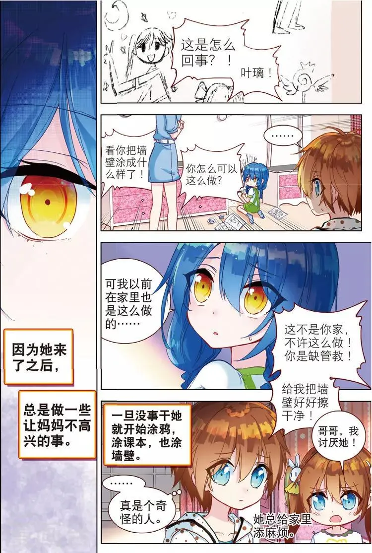 第37话 信任上 第3页