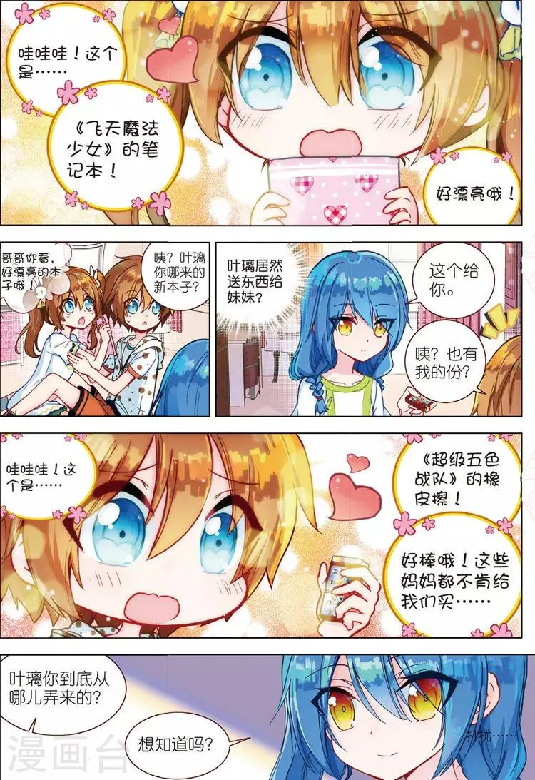 第37话 信任上 第7页