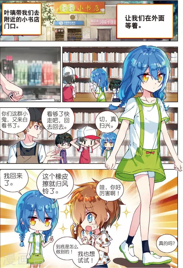 第37话 信任上 第8页