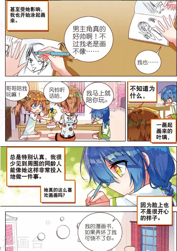 第37话 信任上 第12页