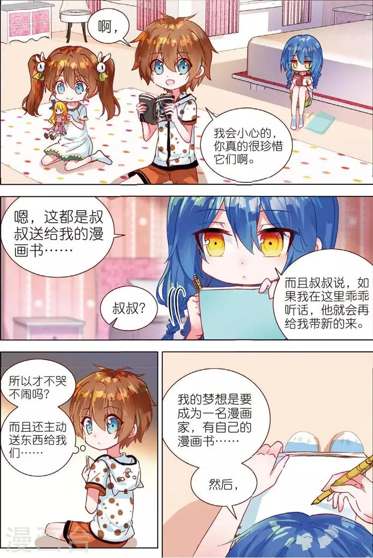 第37话 信任上 第13页