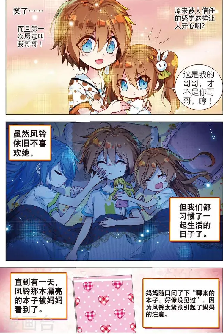 第37话 信任上 第16页
