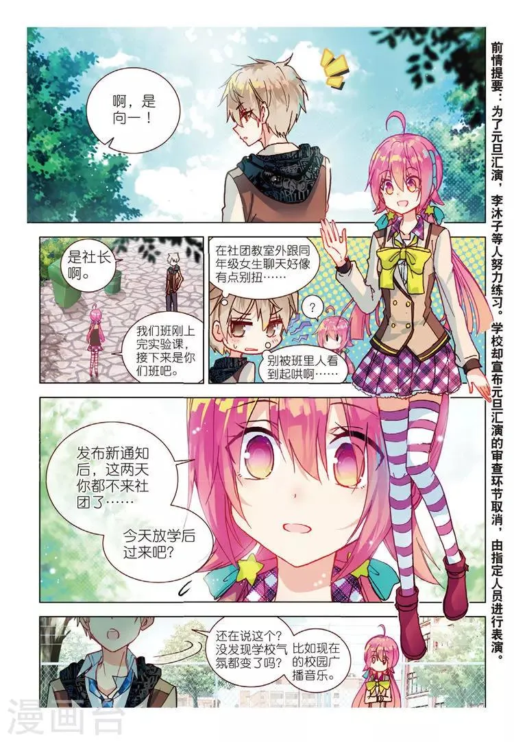 第47话 冲突 第2页