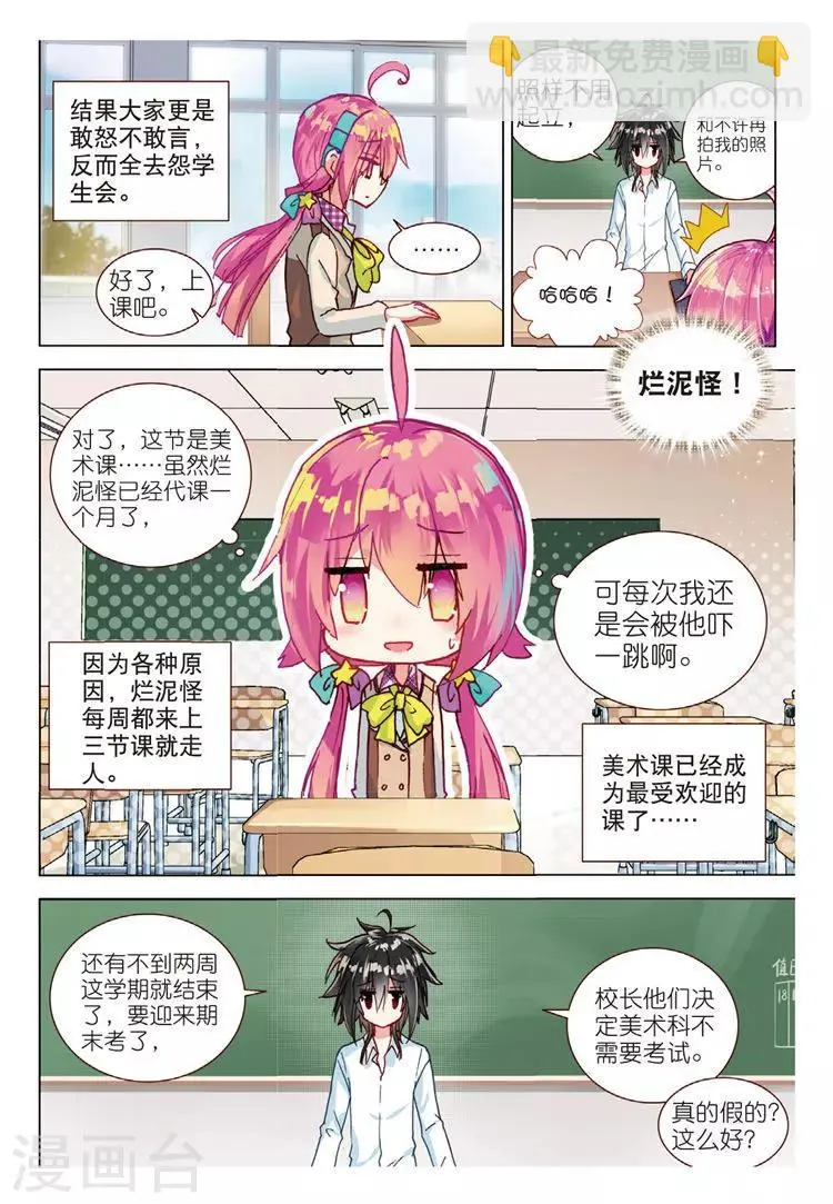 第47话 冲突 第7页