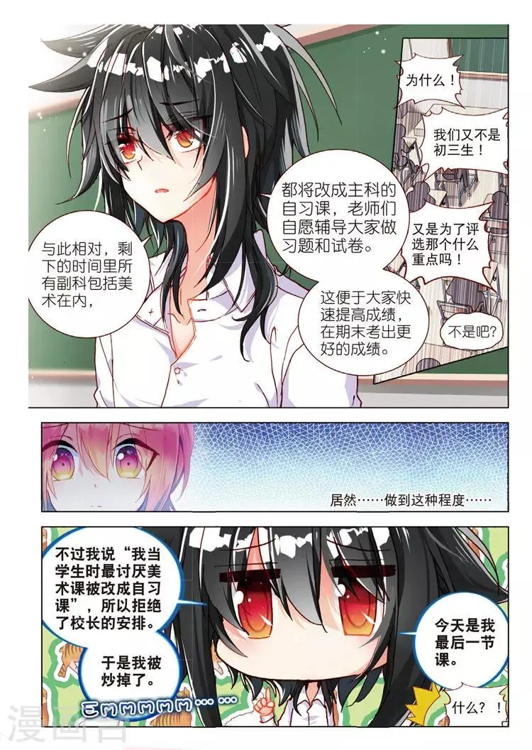 第47话 冲突 第8页
