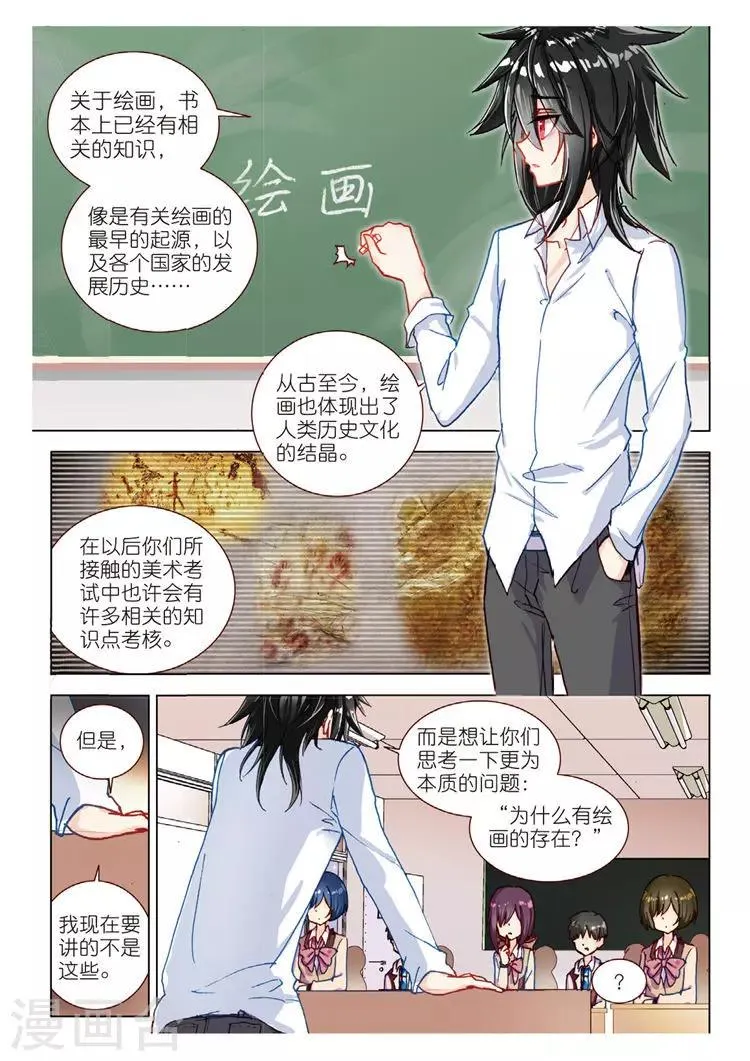 第47话 冲突 第10页