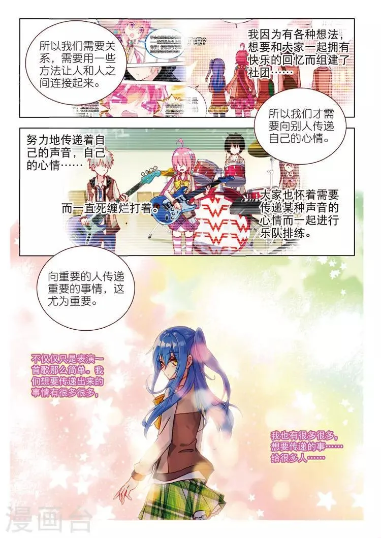 第47话 冲突 第12页