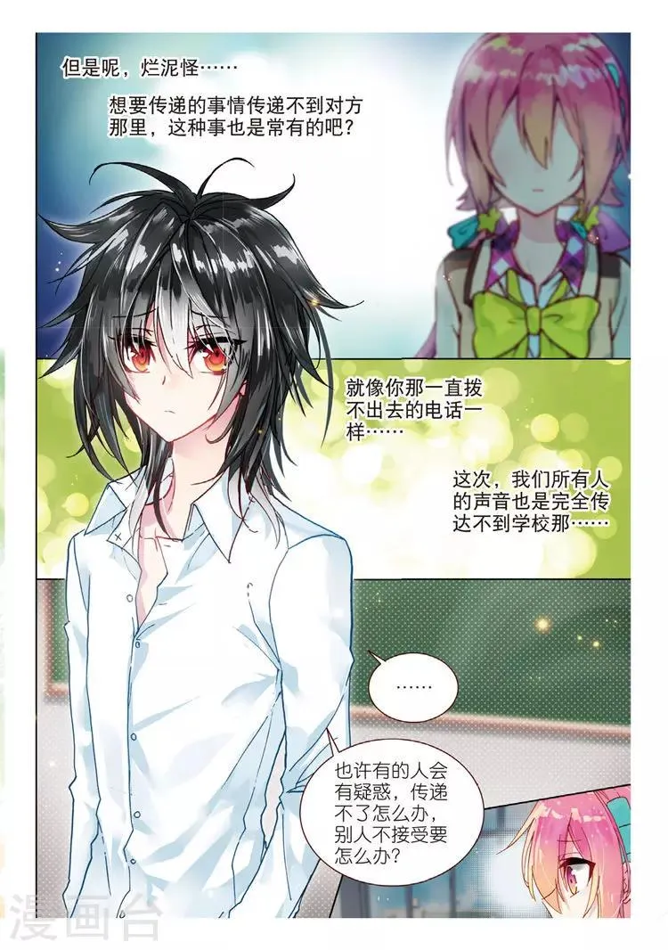 第47话 冲突 第13页