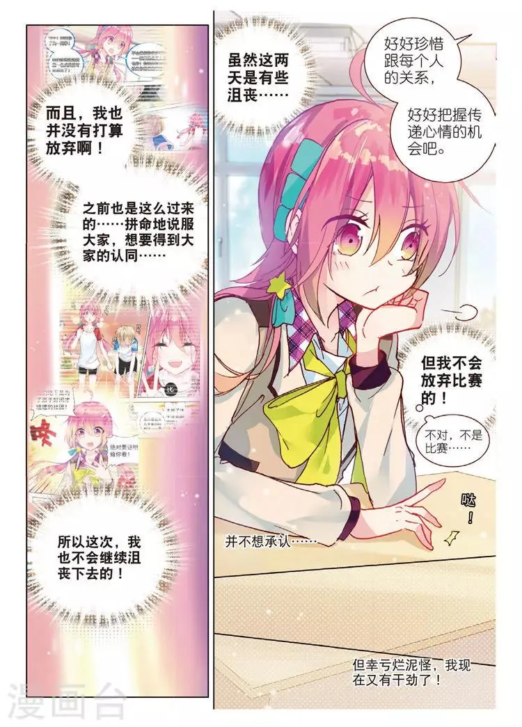 第47话 冲突 第15页