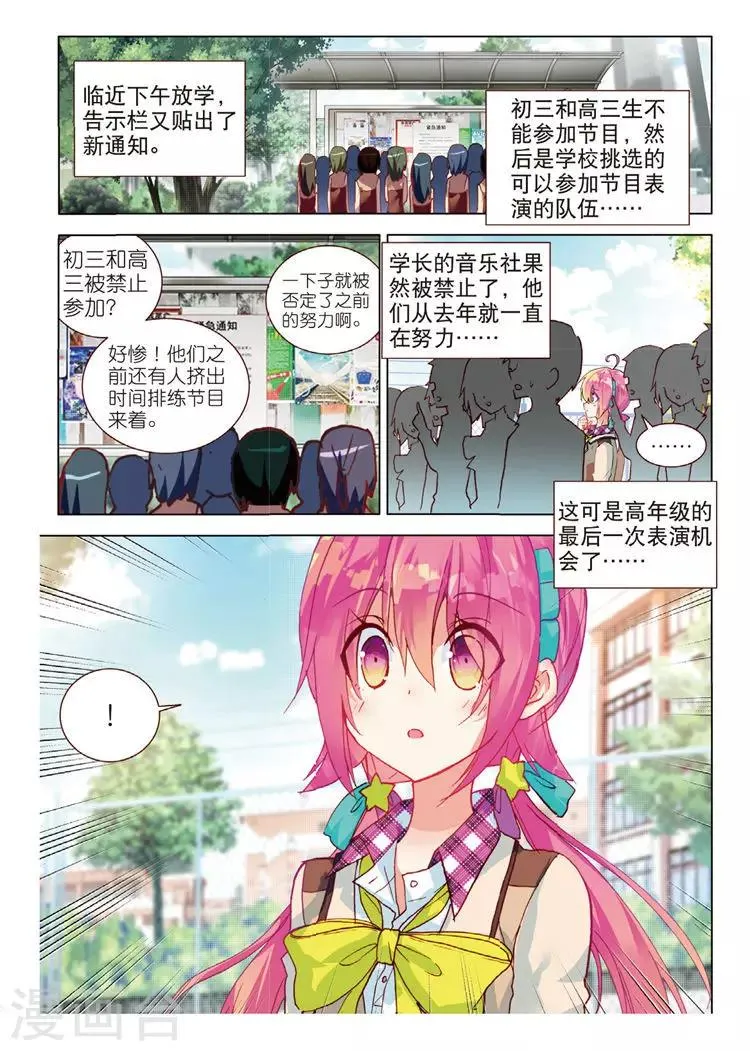 第47话 冲突 第16页