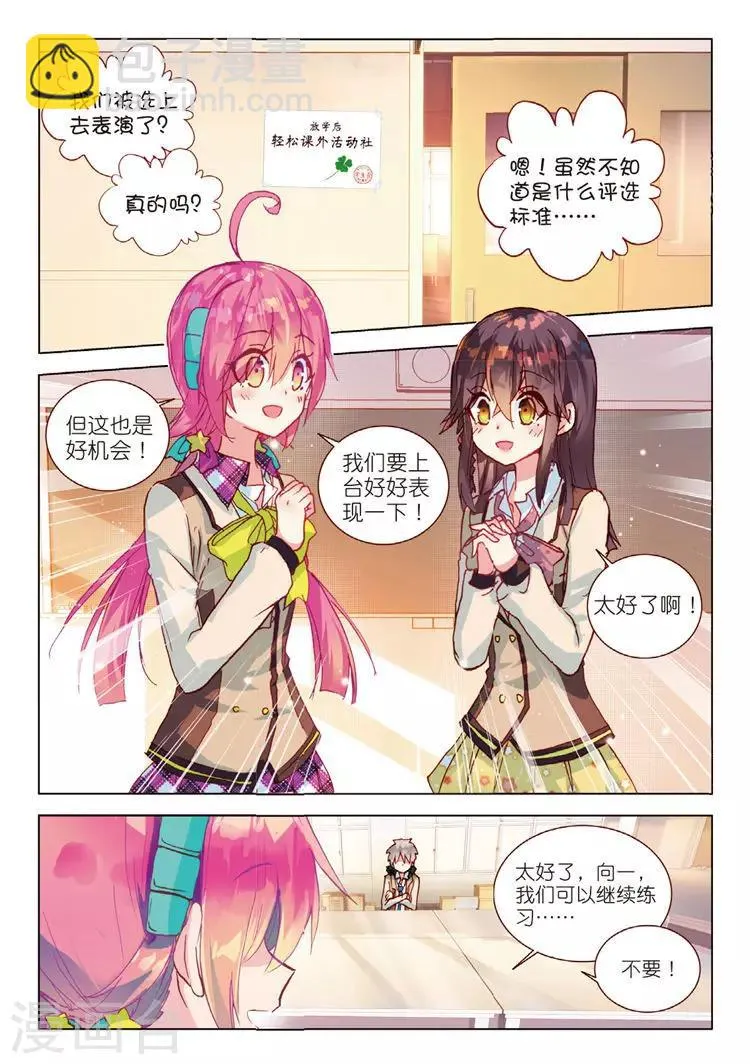 第47话 冲突 第17页