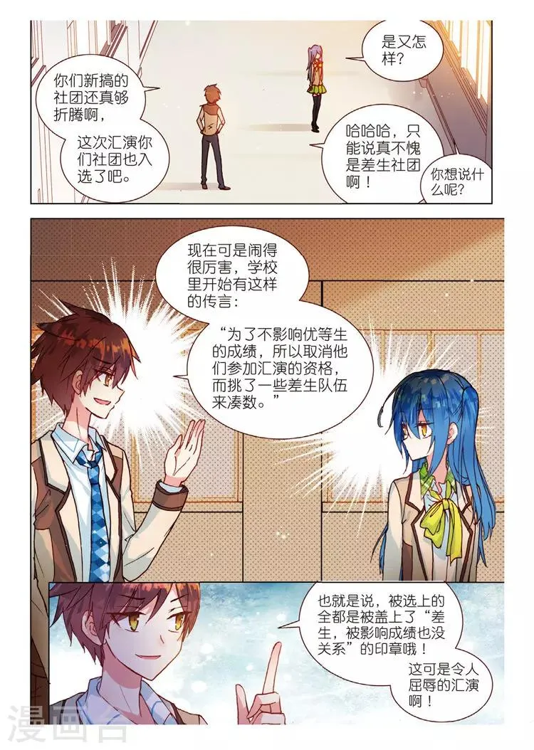 第47话 冲突 第21页