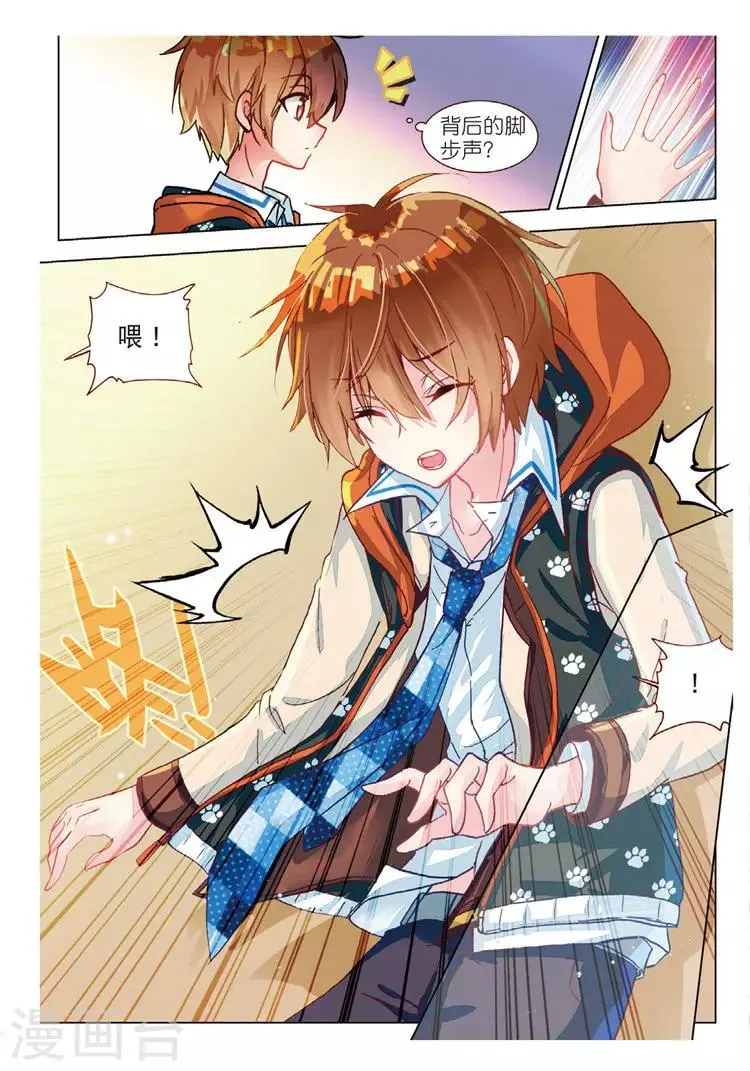 第47话 冲突 第24页