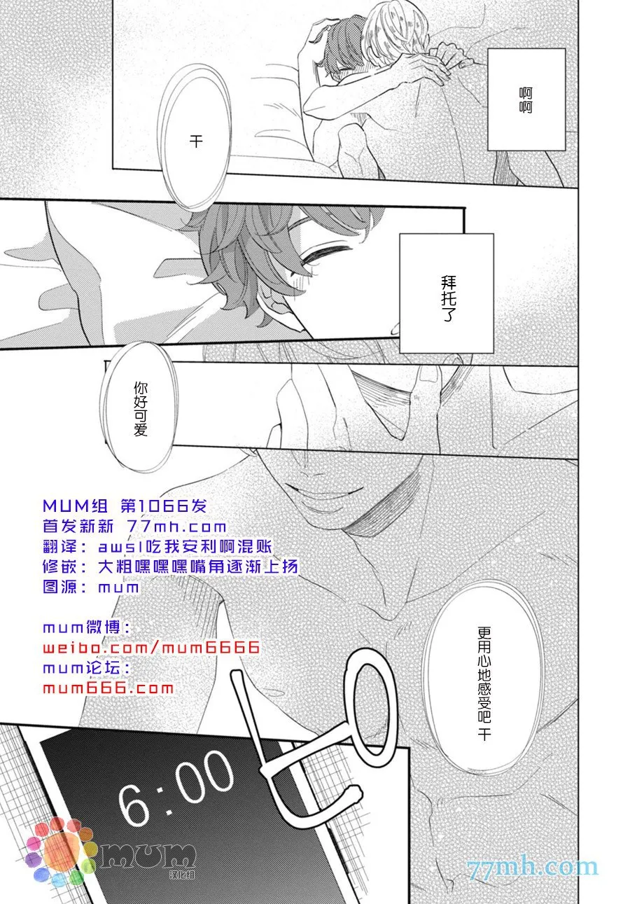 第1话 第3页