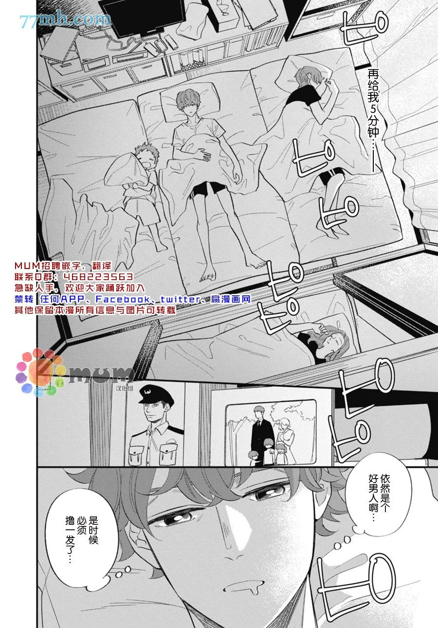 第1话 第4页