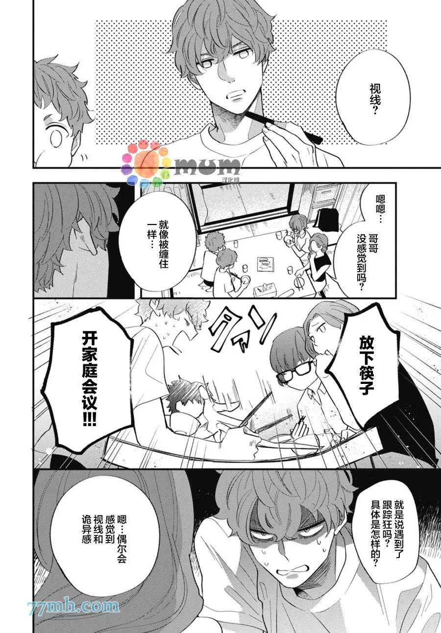 第1话 第6页