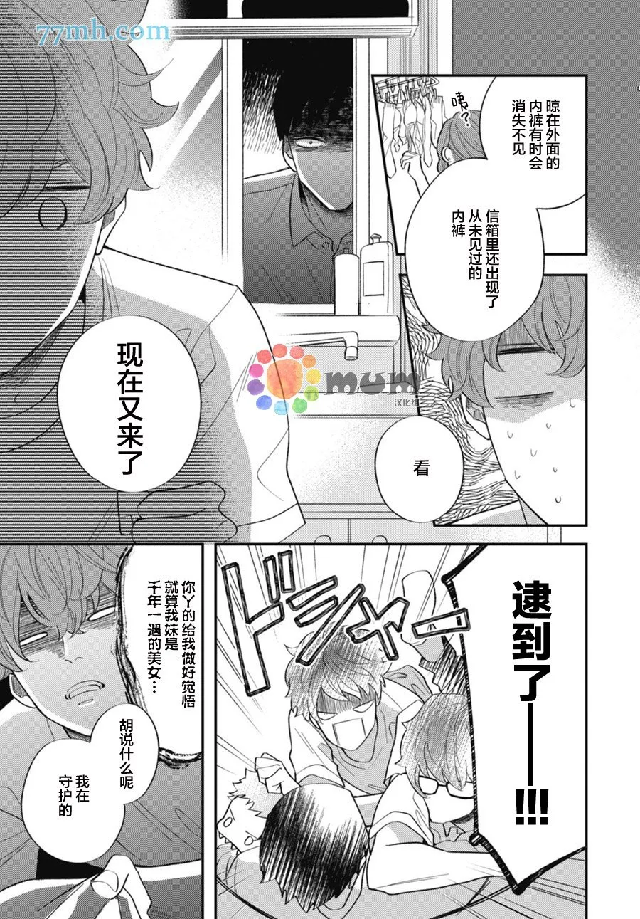 第1话 第7页