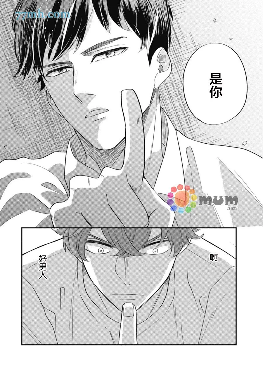 第1话 第8页